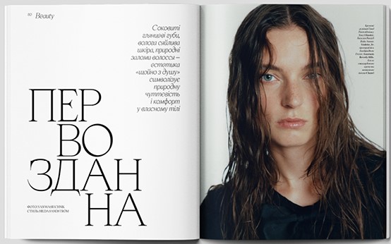 Бумажная книга «Vogue Ukraine Edition №11/2025» - фото №1