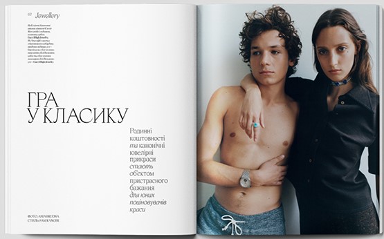Бумажная книга «Vogue Ukraine Edition №11/2025» - фото №1