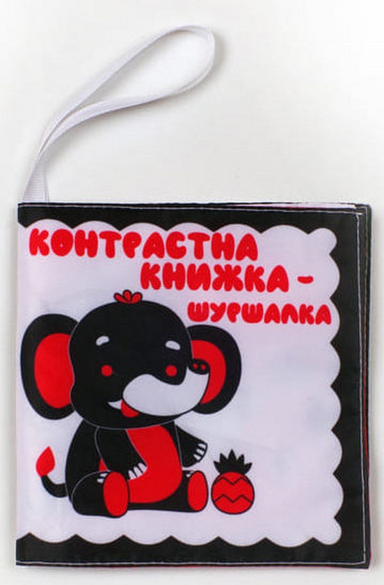 Бумажная книга «Контрастна книжка – шуршалка "Слонік Нік"» - фото №1