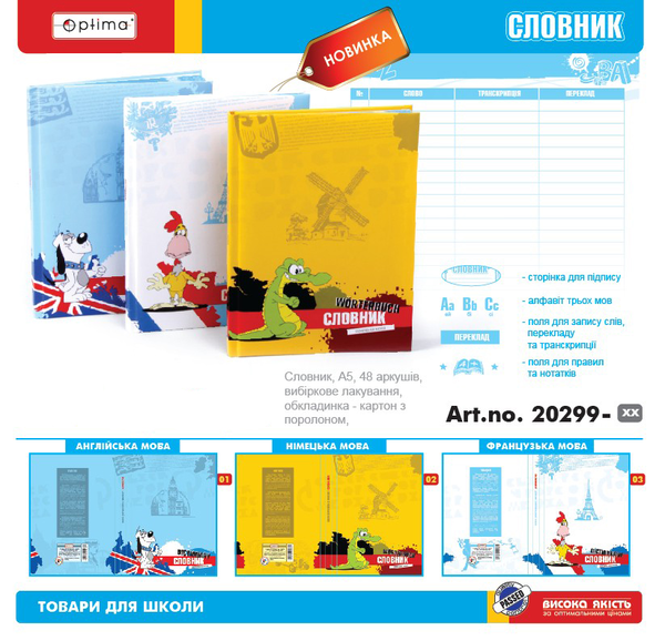 Бумажная книга «Словник. Німецька мова» - фото №1