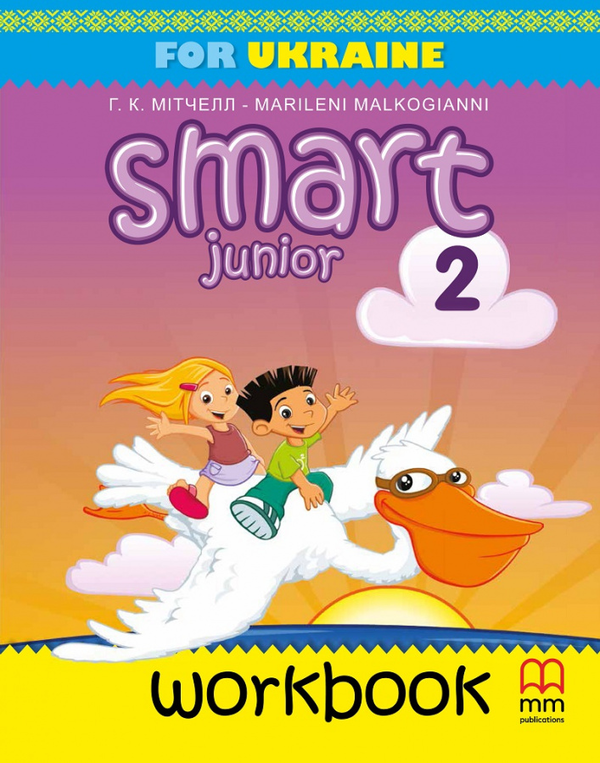 [object Object] «Smart Junior 2 for Ukraine Workbook», авторів Марілені Малкогіанні, Гарольд Квінтон Мітчелл - фото №1