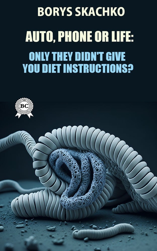Електронна книга «Auto, Phone, or Your Life. The Nutrition Guide They Gave Only to YOU?», автор Борис Скачко - фото №1