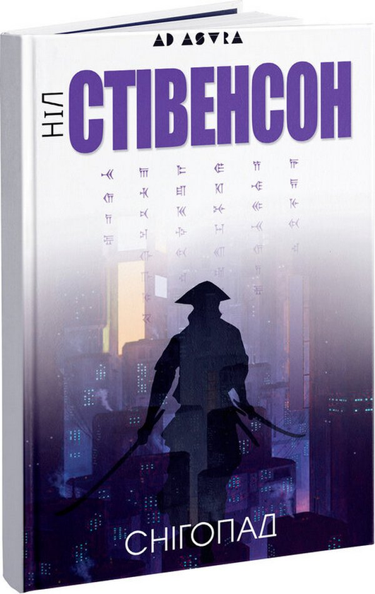 Бумажная книга «Технофентезі (комплект із 2 книг)», авторов Майкл Суэнвик, Нил Стивенсон - фото №1