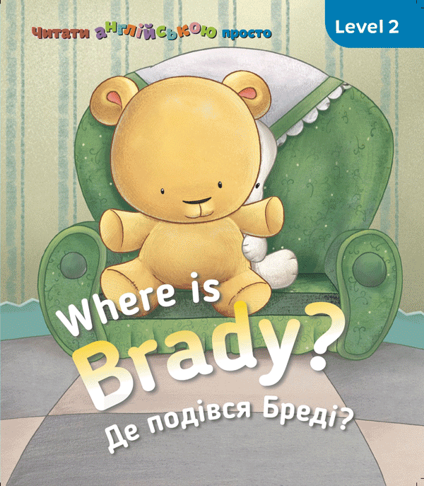 Бумажная книга «Англійська з Бреді. Level 2 (комплект з 5 книг)», автор Кэтрин Гогбен - фото №1