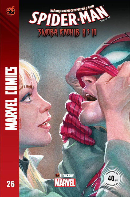 Книга Spider-Man №26. Змова клонів. Частина 8. Знайома...