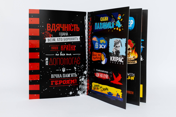  «Патріотичний cтікербук Fun Games Shop (FGS48)», бренда Fun Games Shop - фото №1