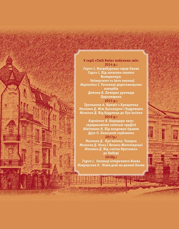 [object Object] «Старий печерськ. Гармата і хрест», автор Елена Мокроусова - фото №2 - миниатюра