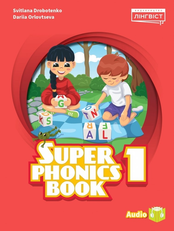 Бумажная книга «Super Minds for Ukraine. НУШ. Super Phonics Book 1», авторов Дарья Орловцева, Светлана Дроботенко - фото №1