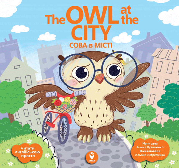 [object Object] «The Owl at the City / Сова в місті», автор Татьяна Кузьменко - фото №1