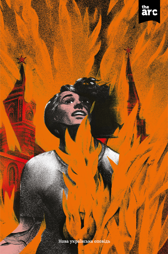 Паперова книга «The Arc №1» - фото №1