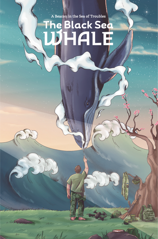 Паперова книга «The Black Sea Whale №1» - фото №1