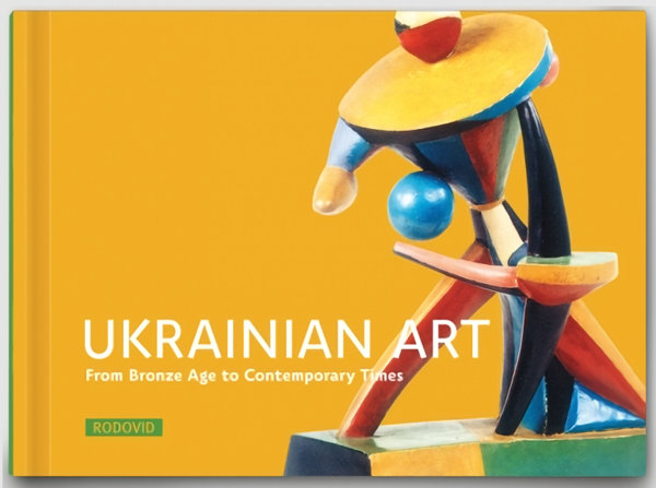 Книга UKRAINIAN ART. From Bronze Age to Contemporary...