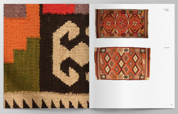 Бумажная книга «Подільський килим. Фотоальбом», автор Владимир Титаренко - фото №1