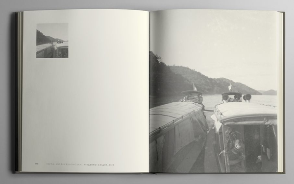 Паперова книга «Теура Софія Яблонська. Фотоальбом» - фото №1
