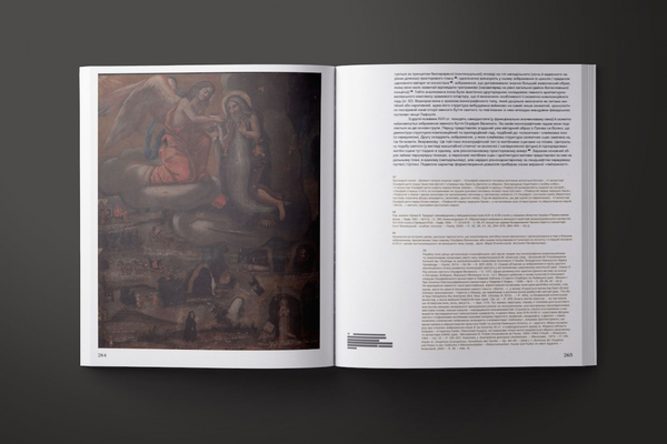 Бумажная книга «Культ і образ Онуфрія Великого», автор Ростислав Забашта - фото №1