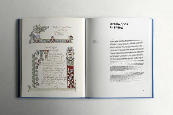Бумажная книга «Образний світ Георгія Нарбута і творення українського бренду», автор Мирослава Мудрак - фото №1