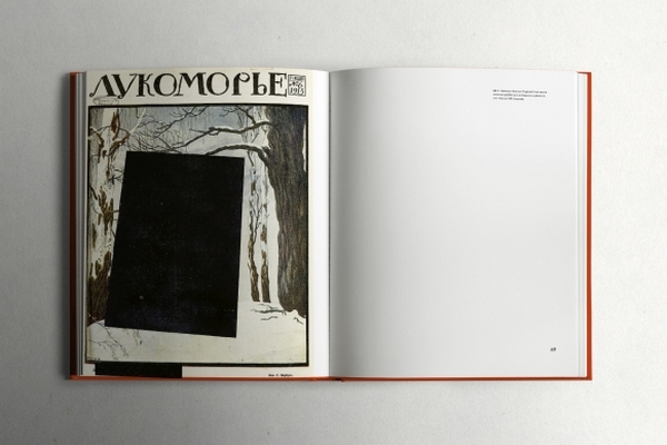 Бумажная книга «De l'imaginaire de Guéorgui Narbout vers une identité ukrainienne», автор Мирослава Мудрак - фото №1
