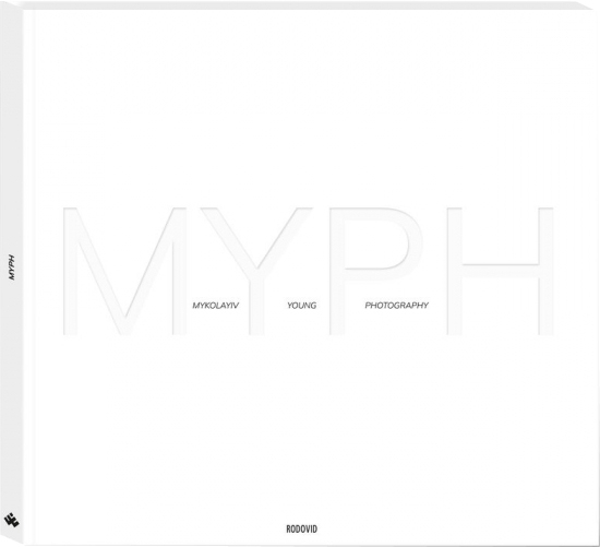Бумажная книга «MYPH / Mykolayiv Young Photography » - фото №1