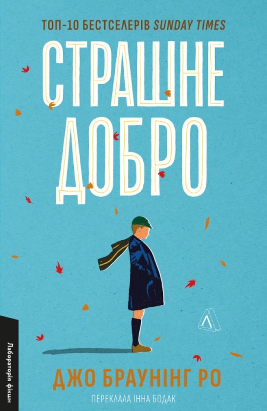 [object Object] «Шлях ріки + Рейк'явік + Страшне добро (комплект із 3-х книг)», авторов Шелли Рид, Катрин Якобсдоттир, Рагнар Йонассон, Джо Браунинг Ро - фото №4 - миниатюра