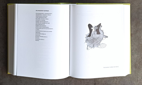 Бумажная книга «Вірші останньої ночі на Землі», автор Чарльз Буковски - фото №1