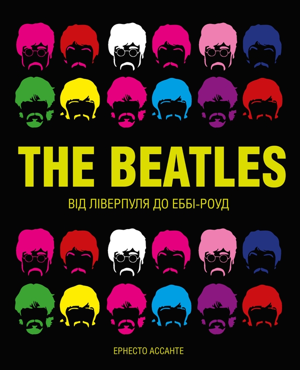 Книга «The Beatles» – Эрнесто Ассанте, купить по цене 1143 на