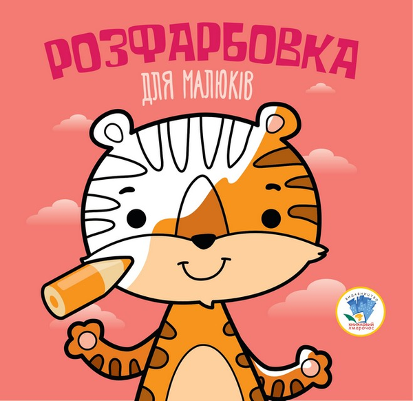Бумажная книга «Окуляри. Книги з наклейками (комплект із 6 книг)» - фото №1