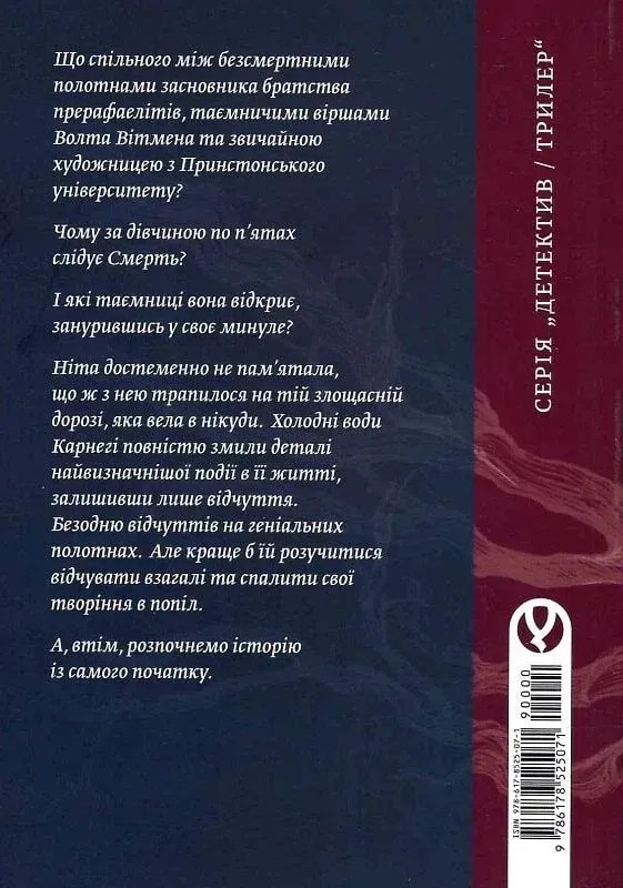Бумажная книга «Тінь води», автор Лита Остром - фото №1