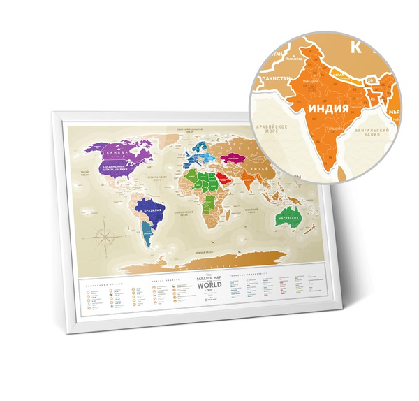 «Скретч карта мира 1DEA.me Travel Map Gold World на русском (GWRU)», бренда 1DEA.me - фото №1