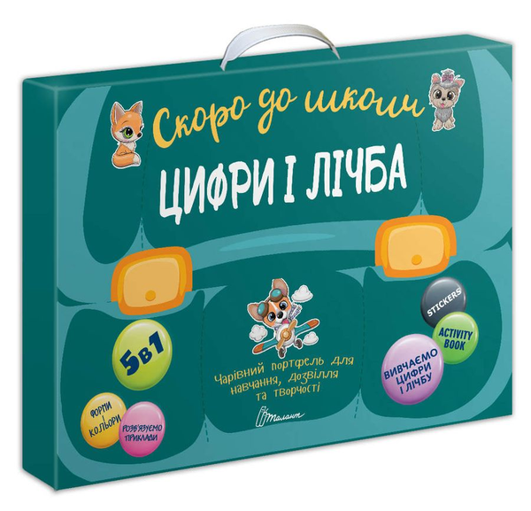 Книга Скоро до школи. Цифри і лічба