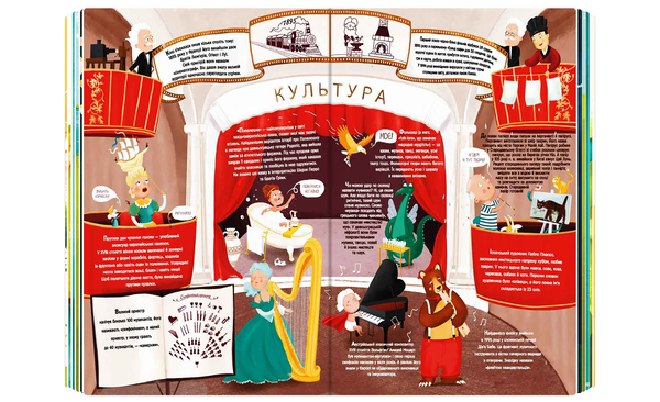 [object Object] «Велика книга суперцікавинок», авторов Станислав Дворницкий, Юлия Кислицина, Анна Некрасова, Юлия Будник - фото №3 - миниатюра
