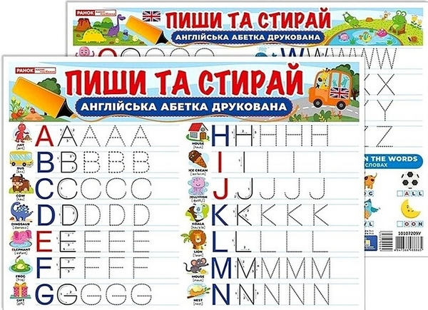 [object Object] «Друковані англійські літери» - фото №3 - мініатюра