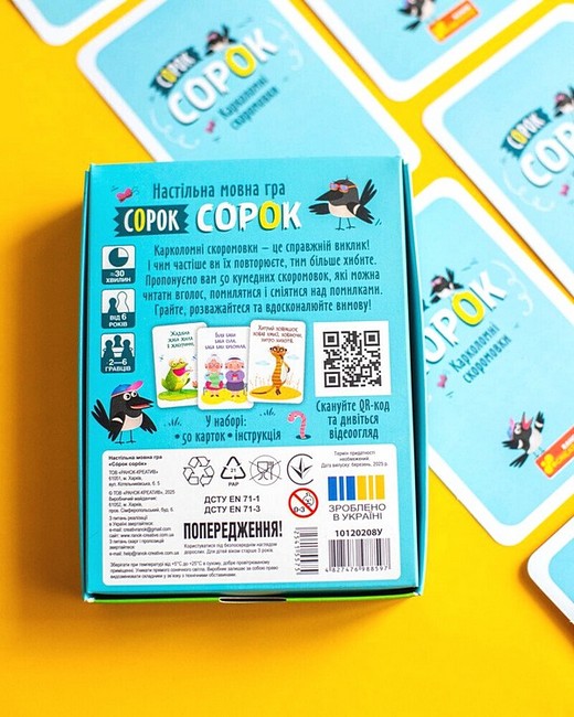  «Сорок сорок. Карколомні скоромовки. Настільна мовна гра», бренда Ranok-Creative - фото №1