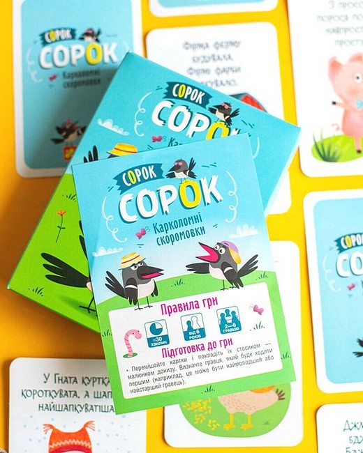  «Сорок сорок. Карколомні скоромовки. Настільна мовна гра», бренда Ranok-Creative - фото №1