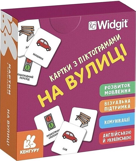 Паперова книга «Картки з піктограмами. На вулиці» - фото №1