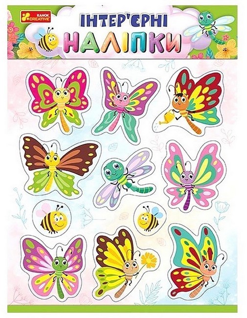 Бумажная книга «Інтер'єрні наліпки. Метелики» - фото №1