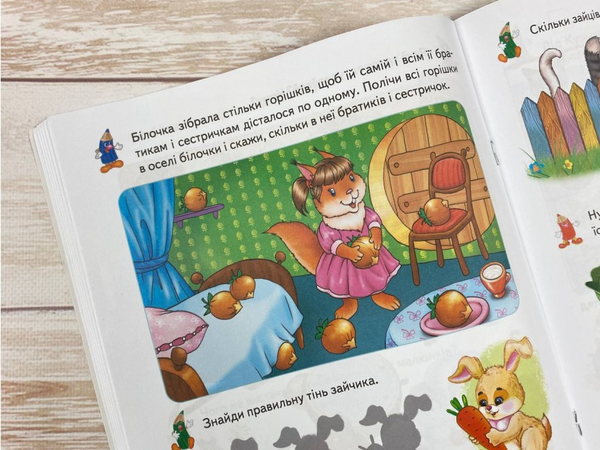 Бумажная книга «Розвивальні завдання та прописи. Готуємось до школи» - фото №1