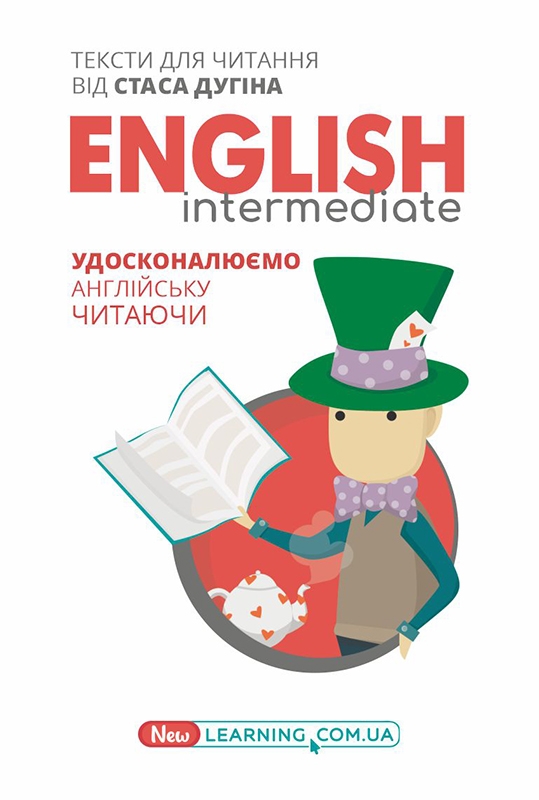 Паперова книга «English Intermediate. Удосконалюємо англійську читаючи. Книга для читання», автор Стас Дугін - фото №1