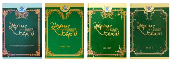Paper book «Ukraine and Europe. Chronology of development. From ancient times to the year of 2010. Volumes I-II, III, IV, V (set of 4 books)» - фото №1