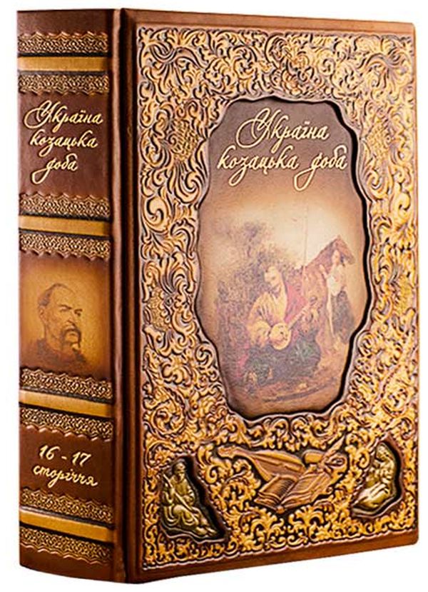 Бумажная книга «Україна - козацька доба», автор Виктор Горобец - фото №1
