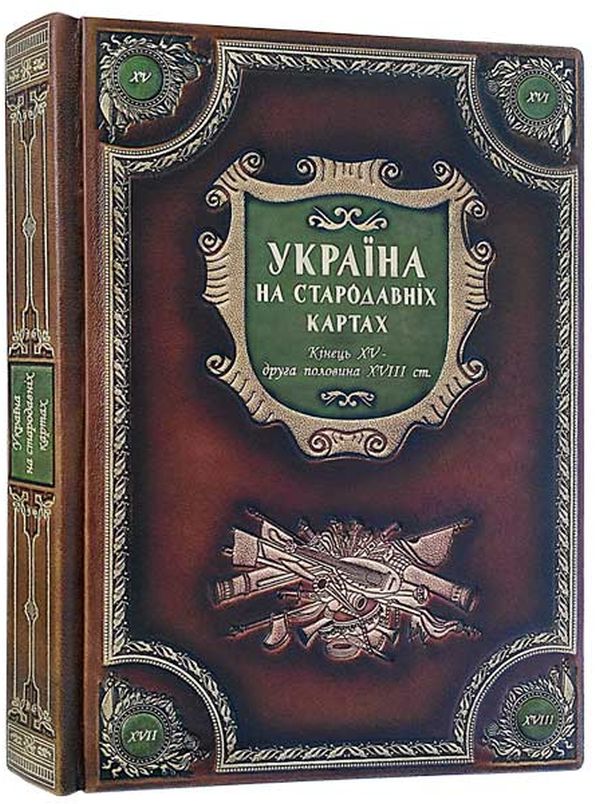 Бумажная книга «Україна на стародавніх картах. Кінець ХV – перша половина XVII століття» - фото №1