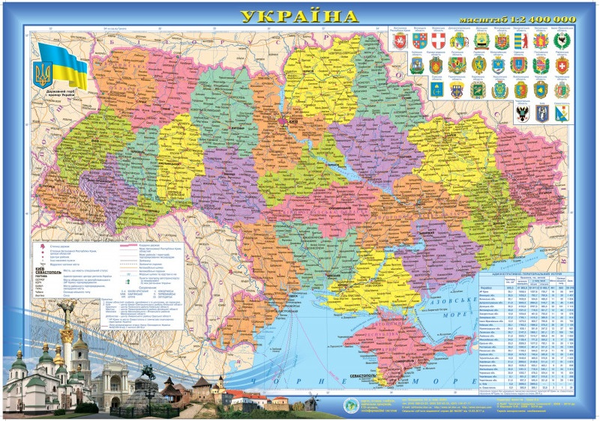Книга Карта Україна. Адміністративний поділ. 1:2 400...