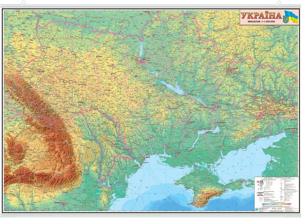Книга Україна. Фізична карта. 1:1 250 000