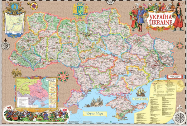 Книга Україна. У козацькому стилі. 1:1 500 000
