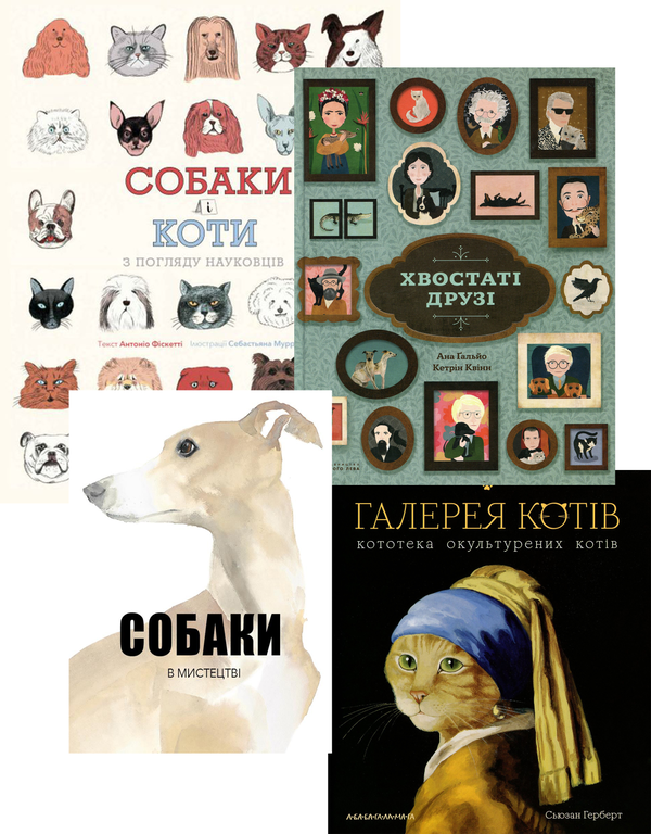 Галерея котів
