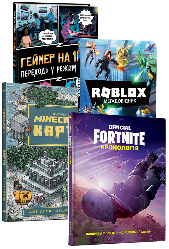 Книга Геймер на 100% (комплект із 4 книжок)