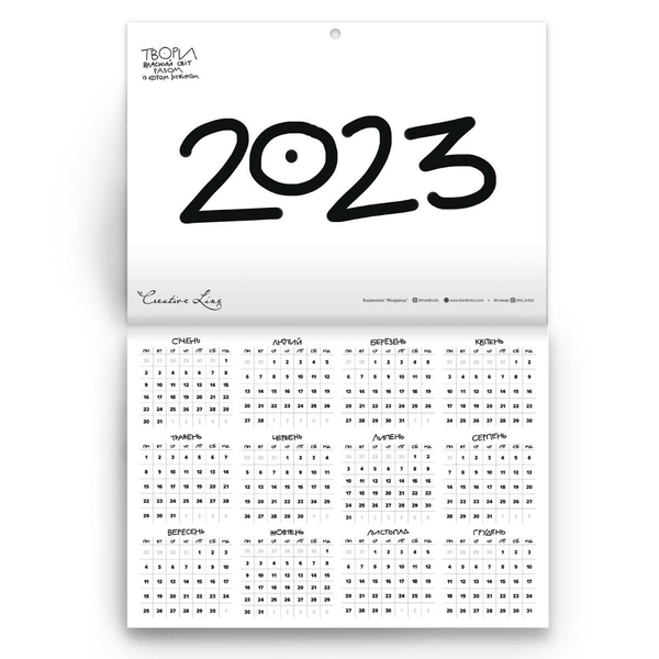 Бумажная книга «Календар кота Інжира 2022 (рожевий)», автор Елена Павлова - фото №1