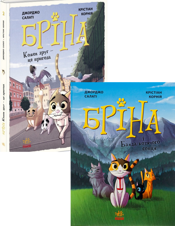 Бумажная книга «Джорджо Салаті (комплект із 2 книг)», автор Джорджо Салати - фото №1