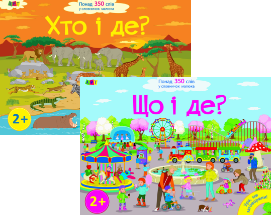 [object Object] «Ура, ми заговорили!», автор Наталья Мусиенко - фото №1
