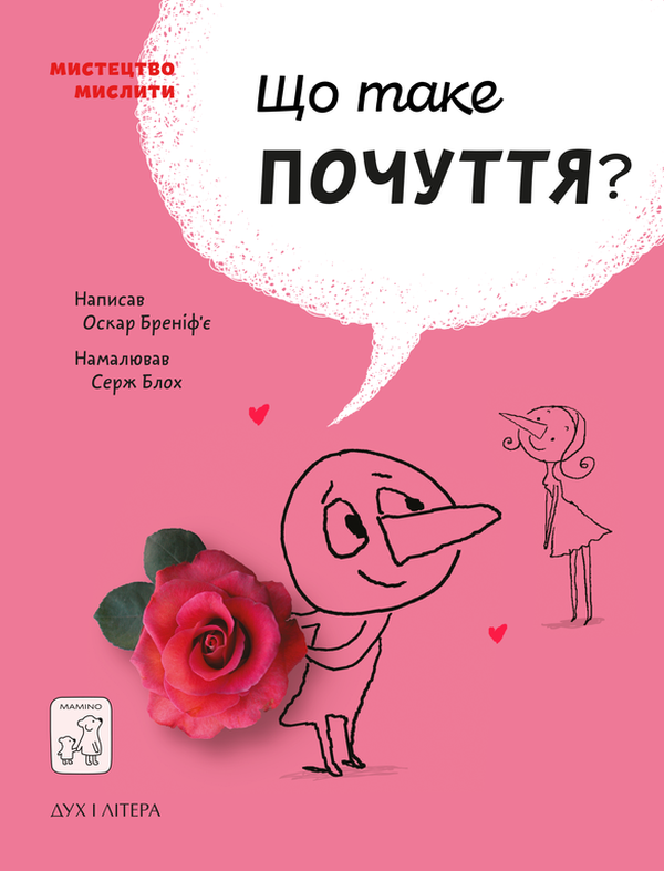 Бумажная книга «Оскар Бреніф'є (комплект із 6 книг)», автор Оскар Бренифье - фото №1