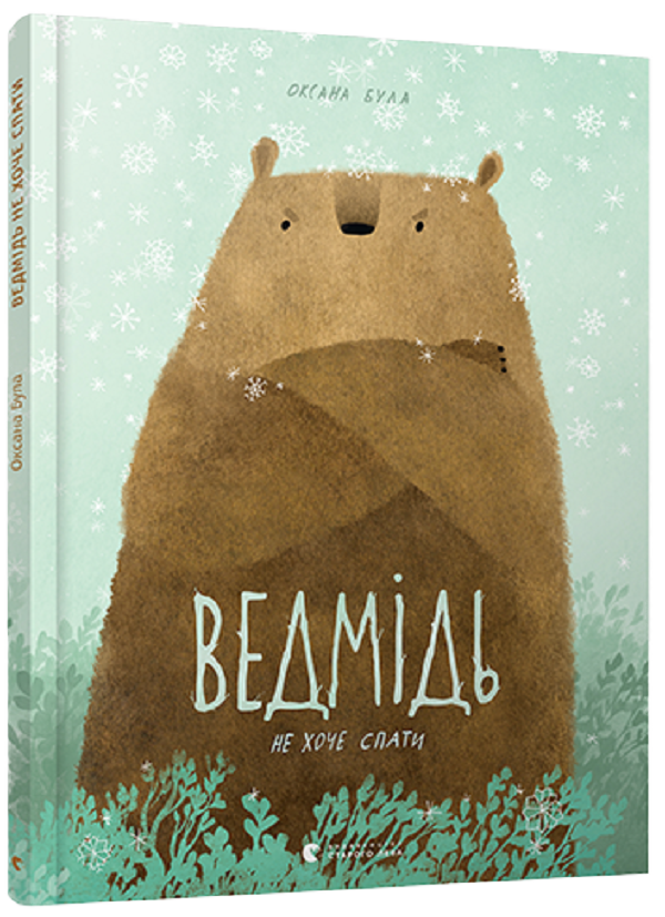 Бумажная книга «Оксана Була (комплект із 3 книг)», автор Оксана Була - фото №1